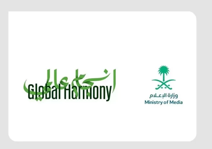 sukseskan visi 2030 arab saudi luncurkan inisiatif global harmony ncl